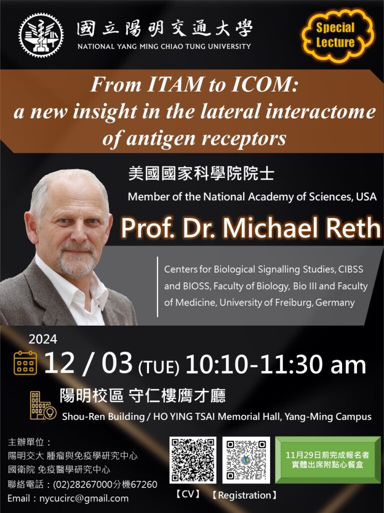【演講資訊】From ITAM to ICOM: a new insight in the lateral interactome of ...